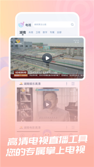 蜗牛视频IOS版手机赚钱软件截图4