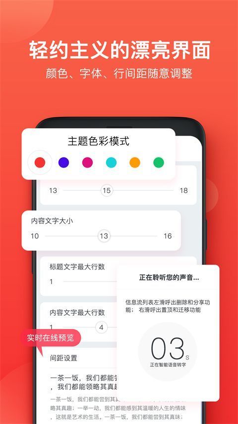 神指笔记app手机赚钱软件截图2