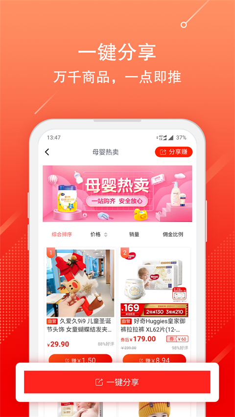 京粉app手机赚钱软件截图5
