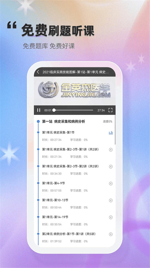 金题库app手机赚钱软件截图2