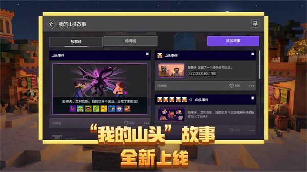 我的世界蜜蜂版本手机赚钱软件截图1