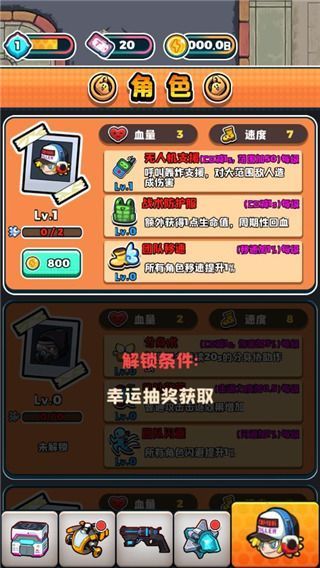 僵尸别嚣张中文版手机赚钱软件截图5