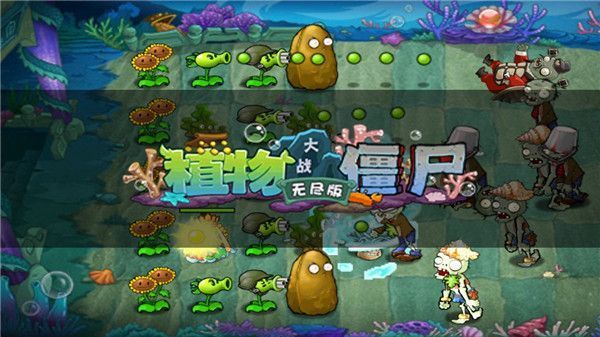 植物大战僵尸西游版正版手机赚钱软件截图2