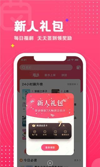 腐竹小说app手机赚钱软件截图2