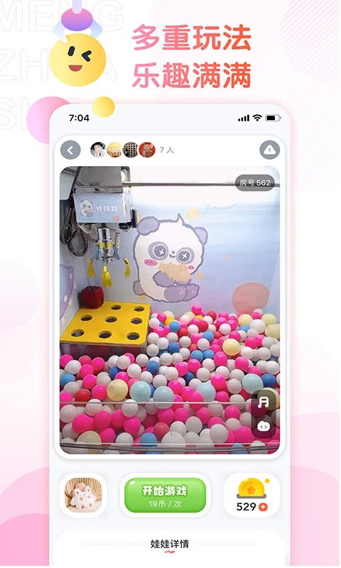 萌爪联盟app手机赚钱软件截图3