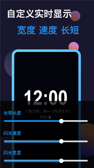 动感熄屏时钟APP手机赚钱软件截图3