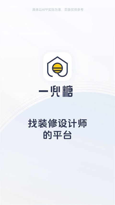 一兜糖家居app手机赚钱软件截图1