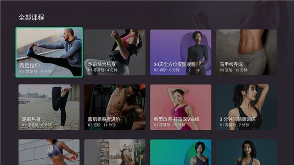 Keep TV最新版手机赚钱软件截图4