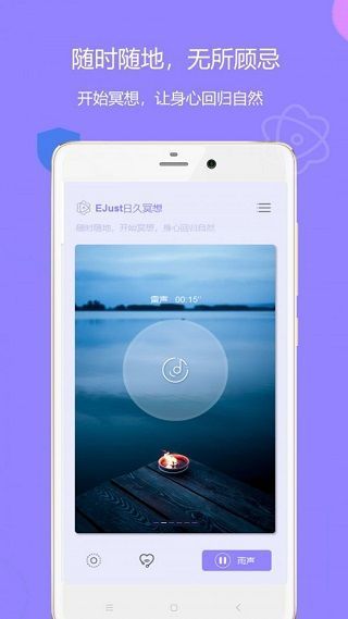 蜗牛小睡眠(原潮汐睡眠App)手机赚钱软件截图3