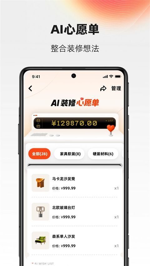AI设计家手机赚钱软件截图5