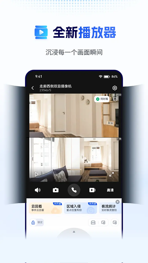 天翼视联App手机赚钱软件截图1