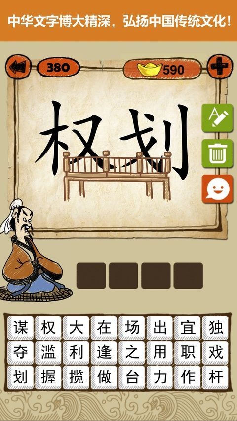 成语玩命猜苹果版手机赚钱软件截图7