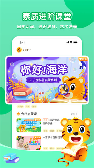儿歌故事视频手机版手机赚钱软件截图3