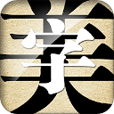 字体美化大师app手机赚钱软件