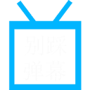 别踩弹幕游戏手机赚钱软件
