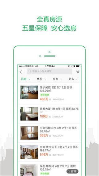 透明家app手机赚钱软件截图5