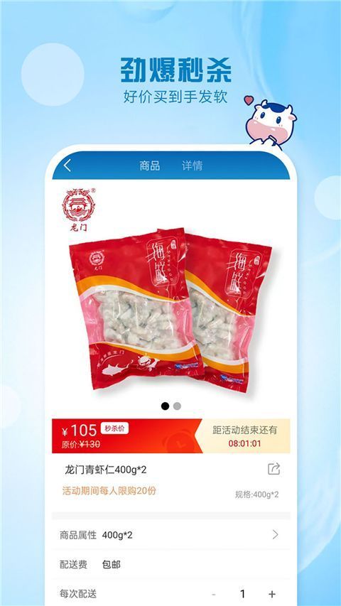 光明随心订app手机赚钱软件截图4