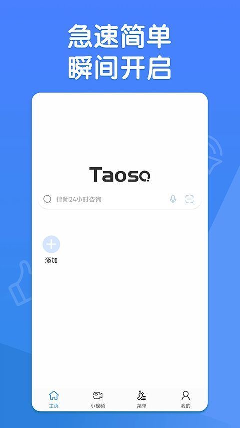 淘搜浏览器app官方版手机赚钱软件截图4