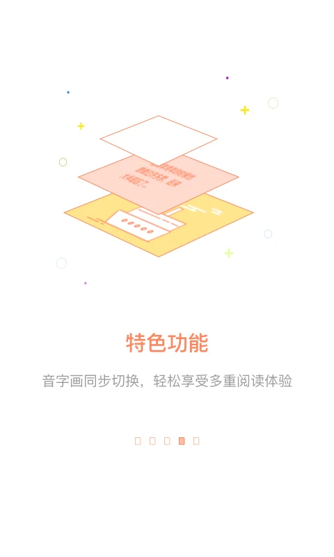 百听听书HD官方版手机赚钱软件截图4