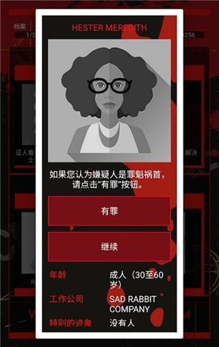 刑侦游戏中文版(CrimeBot)手机赚钱软件截图2