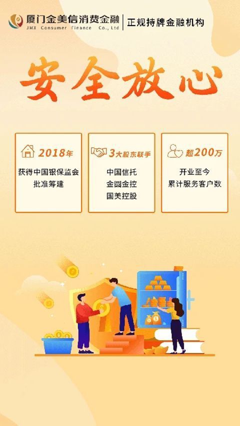 金质花贷款APP手机赚钱软件截图2
