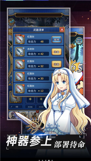 合金战姬中文版手机赚钱软件截图5