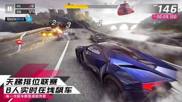 狂野飙车9苹果版手机赚钱软件截图4