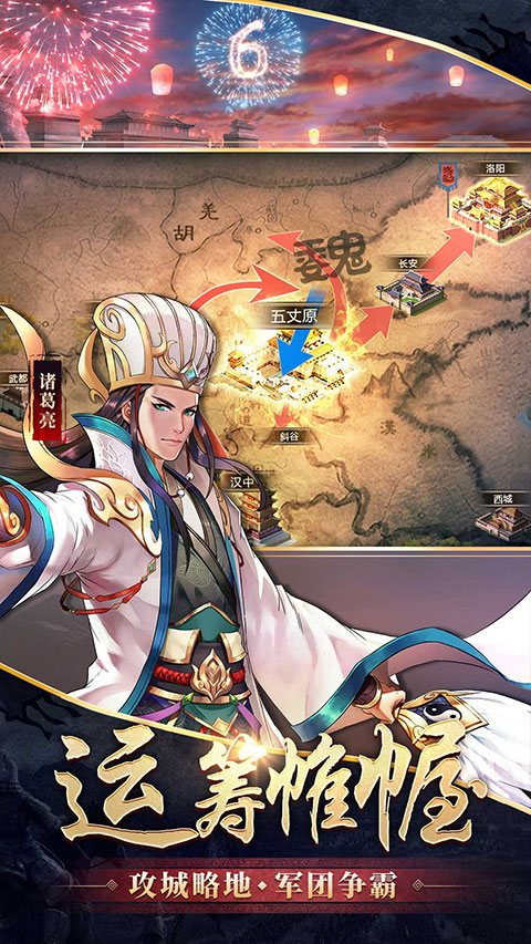胡莱三国2vivo版手机赚钱软件截图4