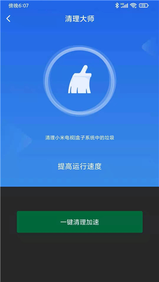 小米电视助手app手机赚钱软件截图5