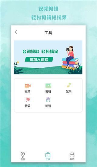 题词器大师app手机赚钱软件截图4