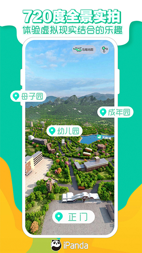 熊猫频道app手机赚钱软件截图5