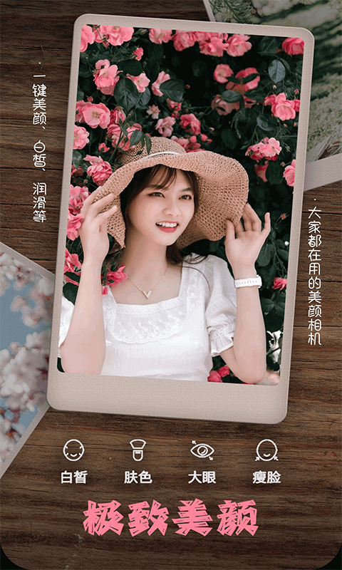 美颜美拍相机app手机赚钱软件截图4
