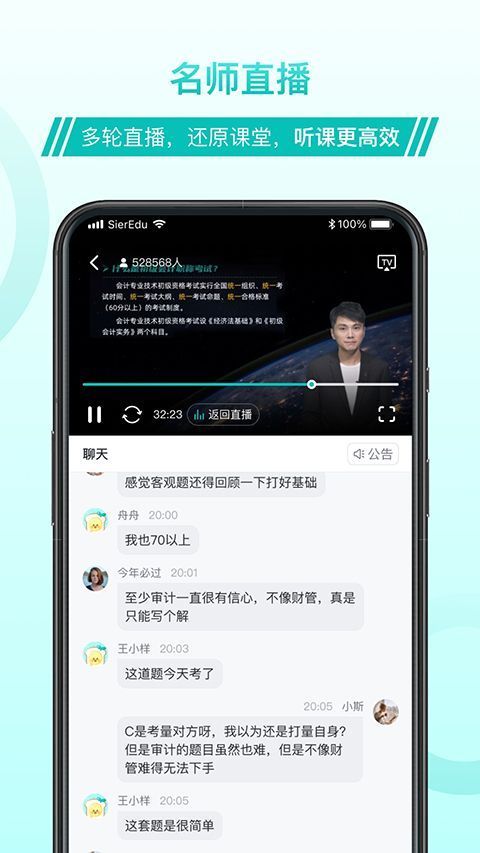 斯尔教育app手机赚钱软件截图4