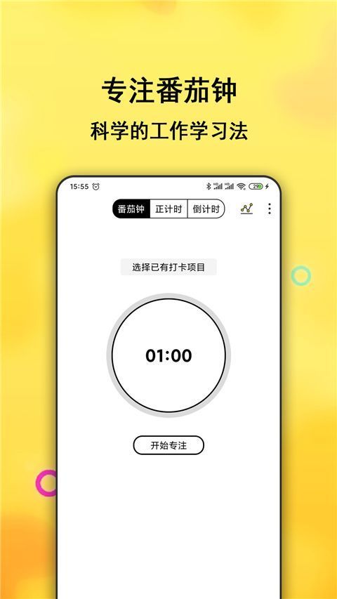 每日计划app手机赚钱软件截图5