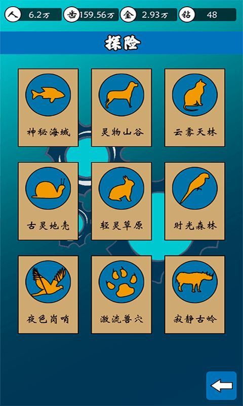 齿轮世界游戏手机赚钱软件截图4