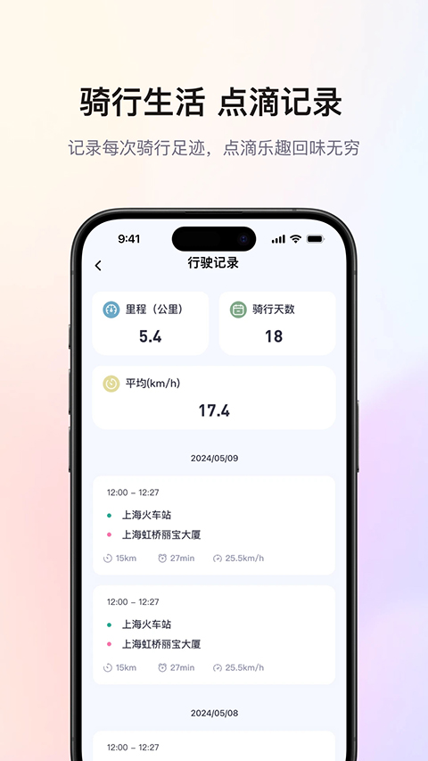 爱玛出行App手机赚钱软件截图4