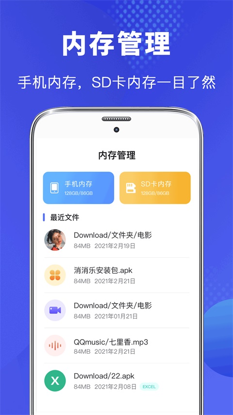 文件管理专家App手机赚钱软件截图1