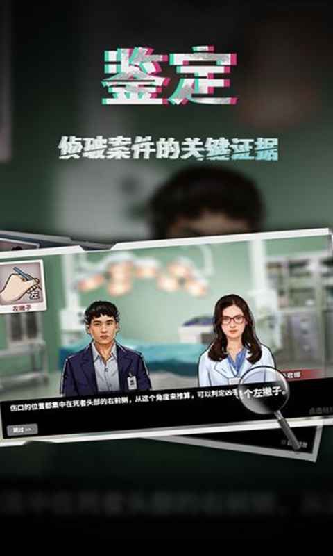 谜案侦探手游手机赚钱软件截图3
