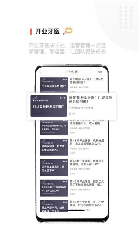 中齿云教育app手机赚钱软件截图3