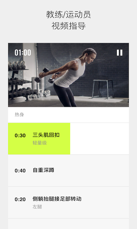Nike Training app手机赚钱软件截图4