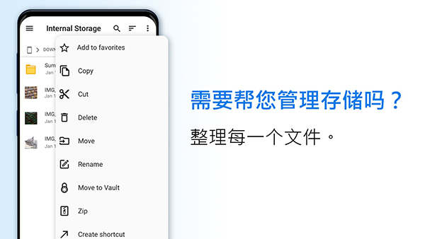 File Commander app手机赚钱软件截图2