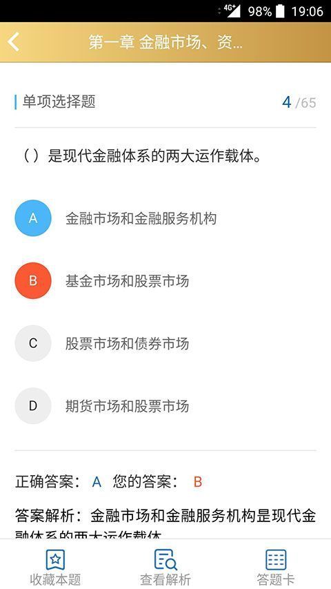 咪鸭课堂app手机赚钱软件截图5