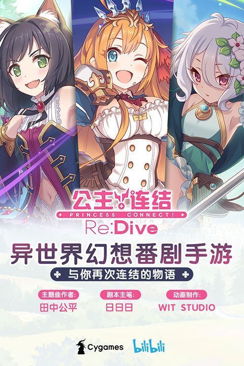 公主连结最新版手机赚钱软件截图4