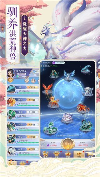 神兽来了官方版手机赚钱软件截图5