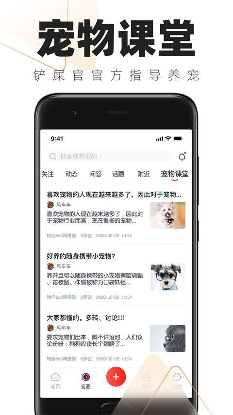 铲屎官的日常app手机赚钱软件截图1
