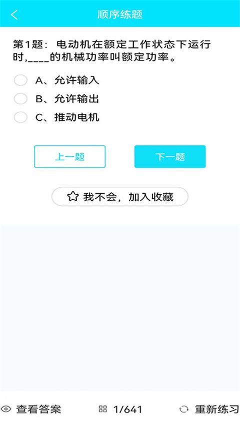 蜀应云App最新版手机赚钱软件截图1