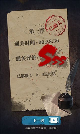 诡秘医院手游官方版手机赚钱软件截图3