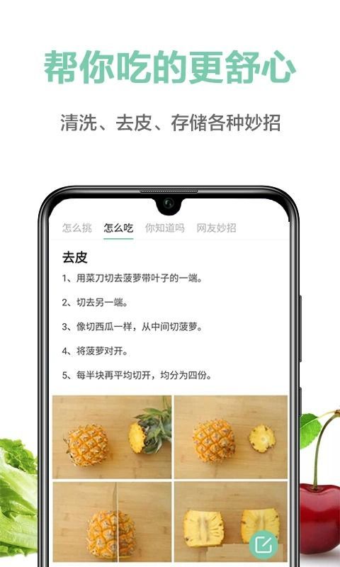 果蔬百科app手机赚钱软件截图4