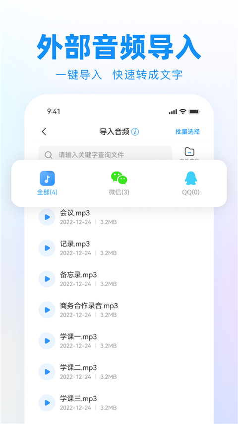 录音神器转文字助手新版本手机赚钱软件截图5