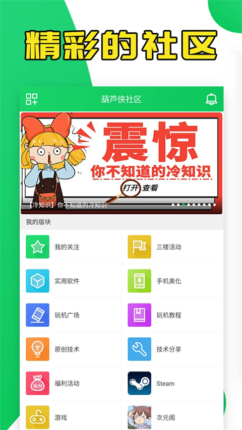 葫芦侠苹果版手机赚钱软件截图2